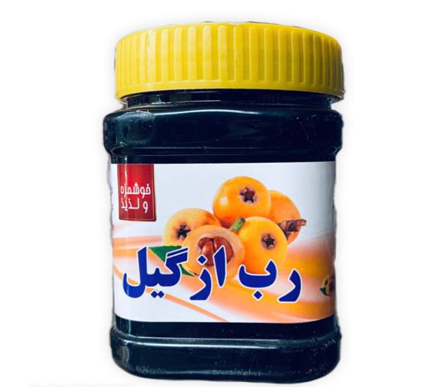 رب ازگیل