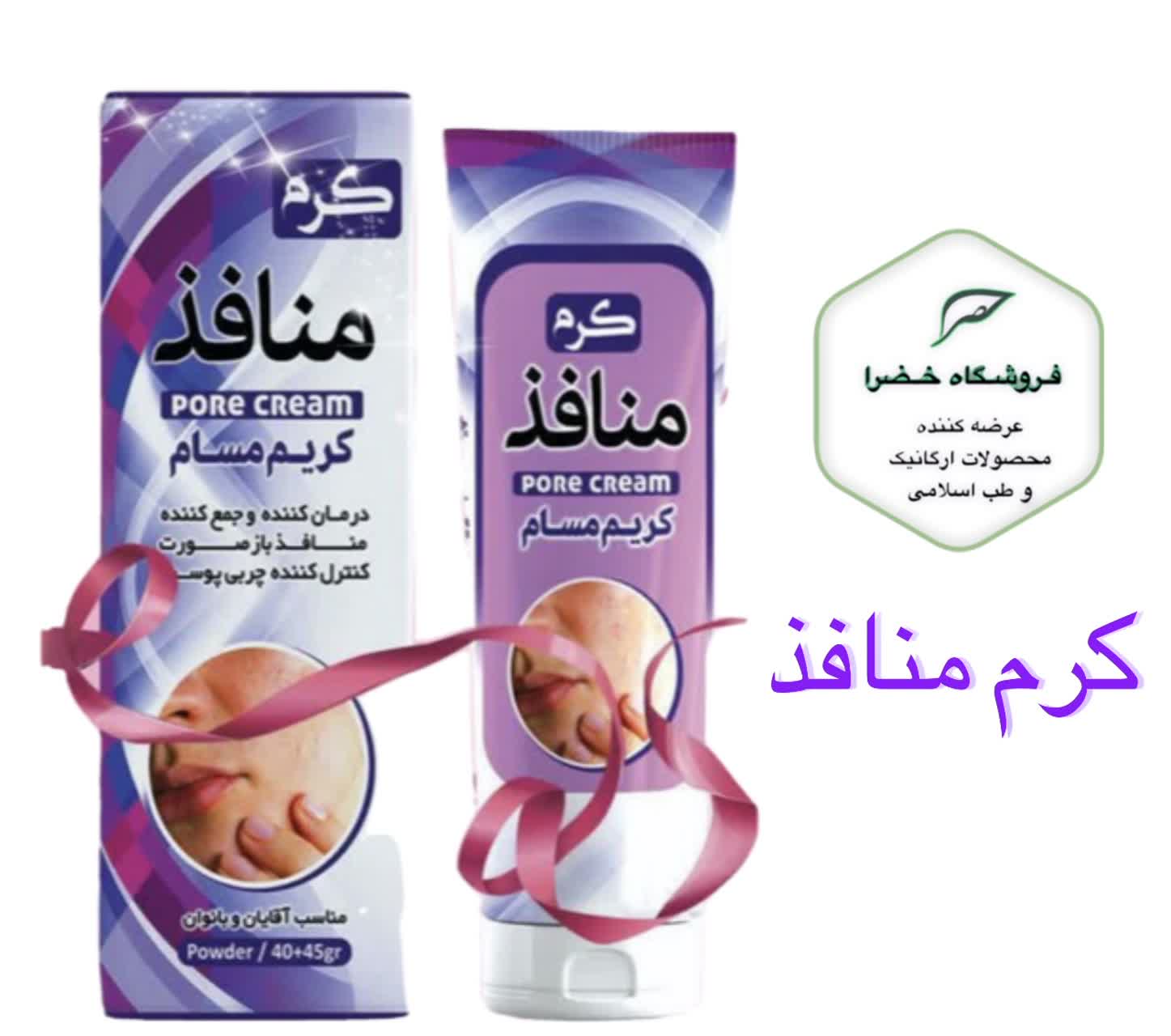 کرم منافذ